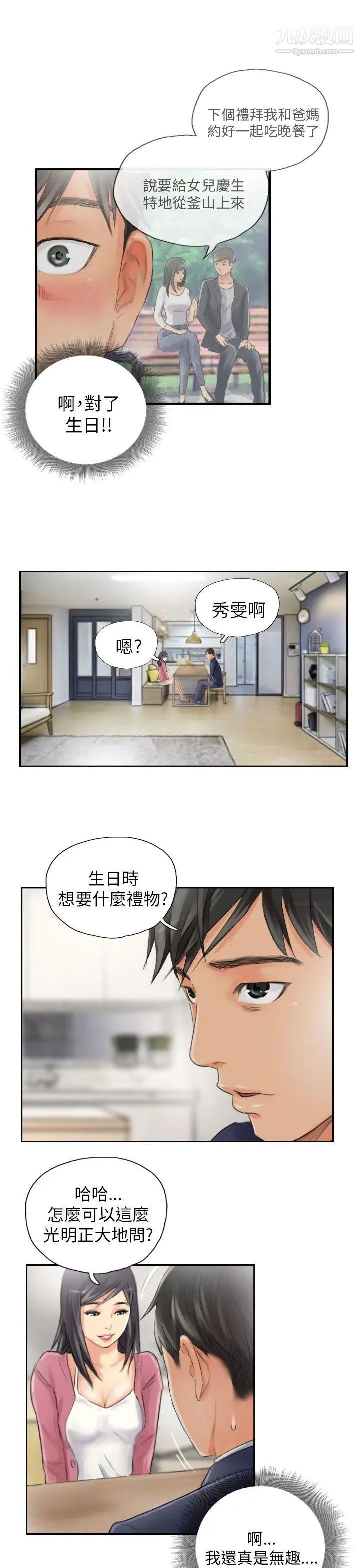 NEWFACE第15话