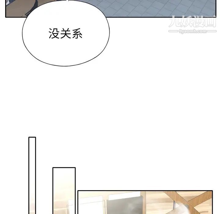 优质女人第23话