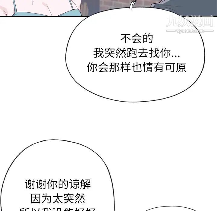 优质女人第23话