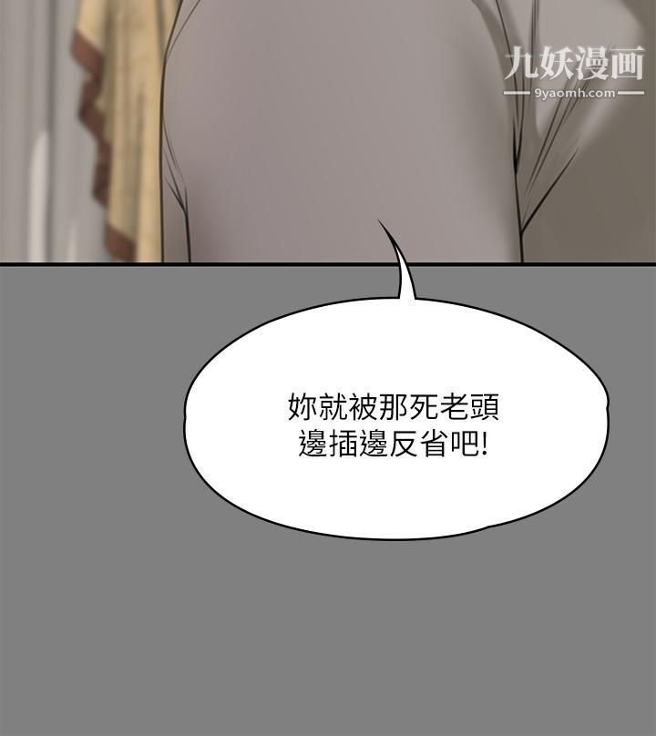 傀儡第230话-我要惩罚妳!