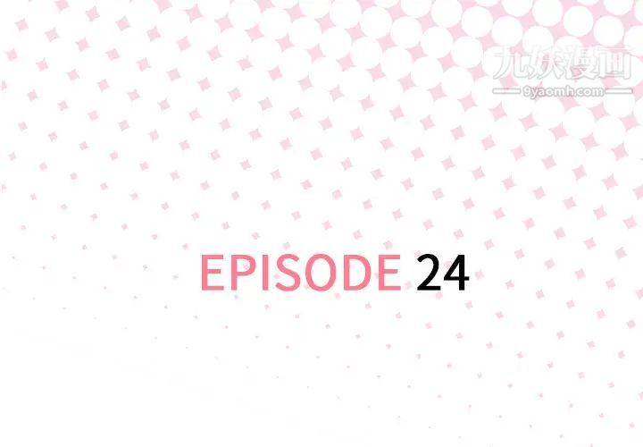 優質女人第24话