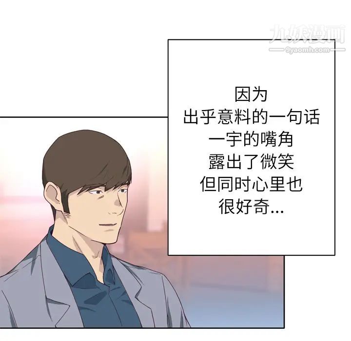 優質女人第24话