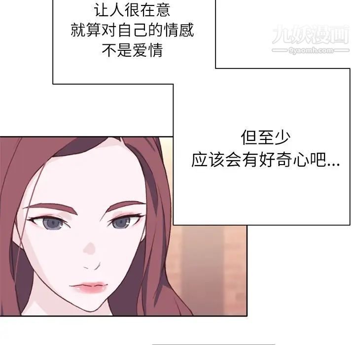 優質女人第24话
