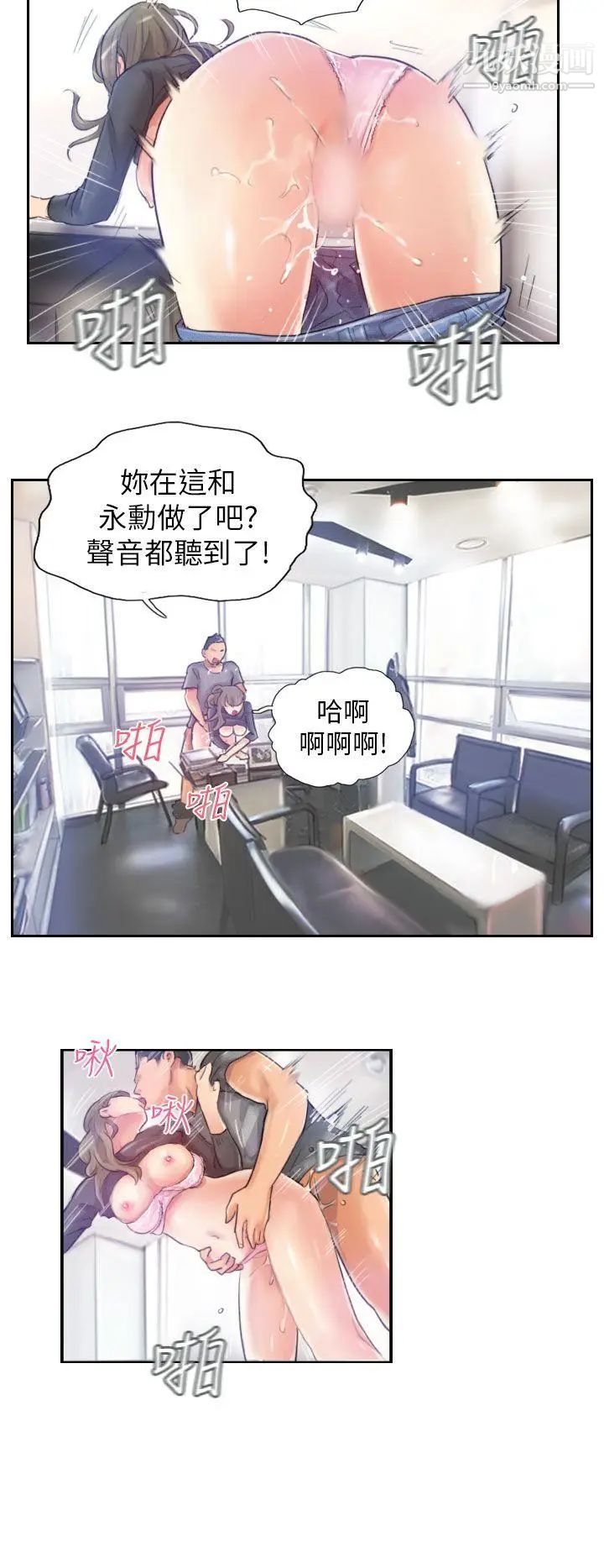 NEWFACE第16话
