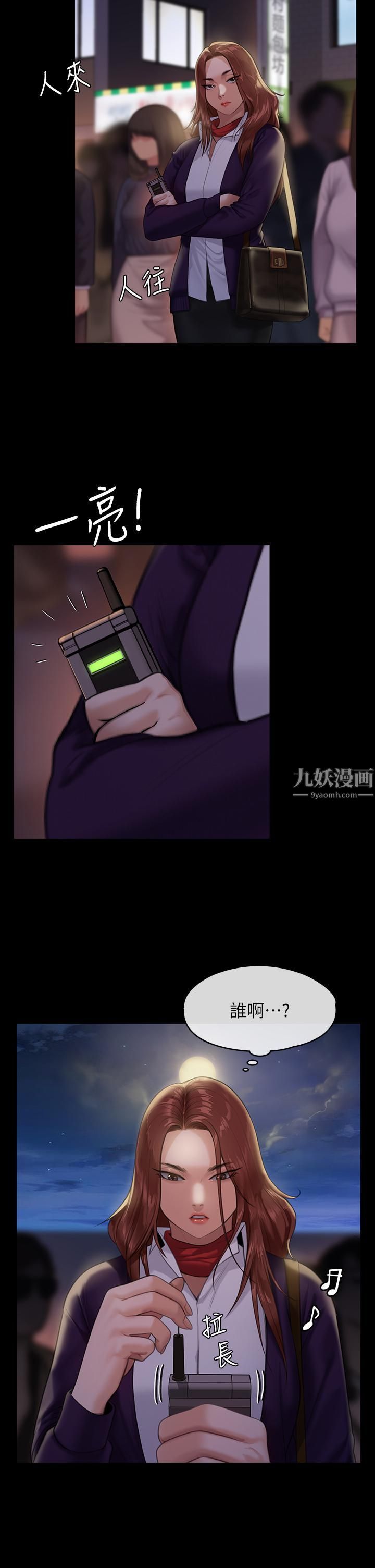 傀儡第231话-妓女，好久不见!
