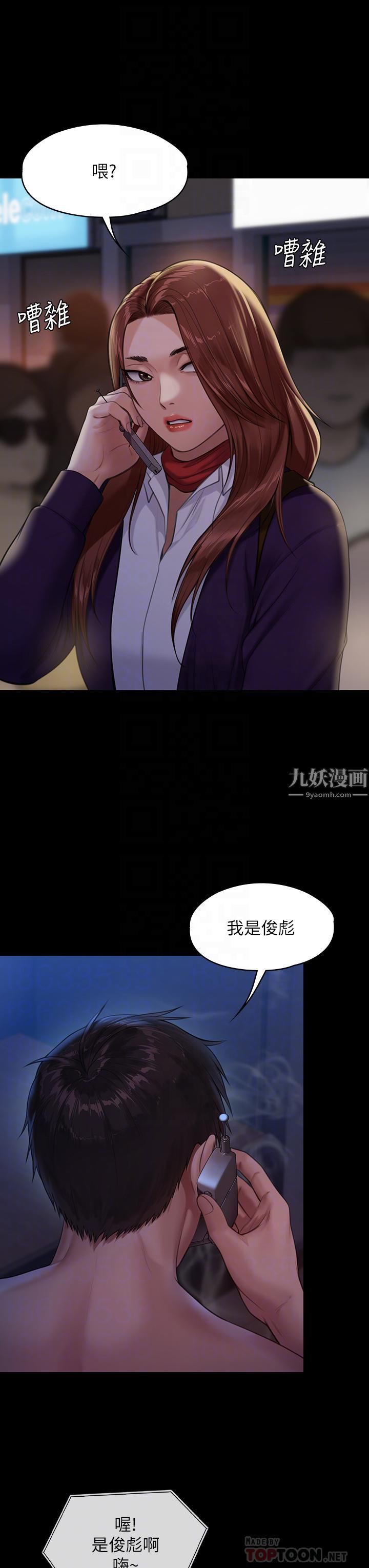 傀儡第231话-妓女，好久不见!