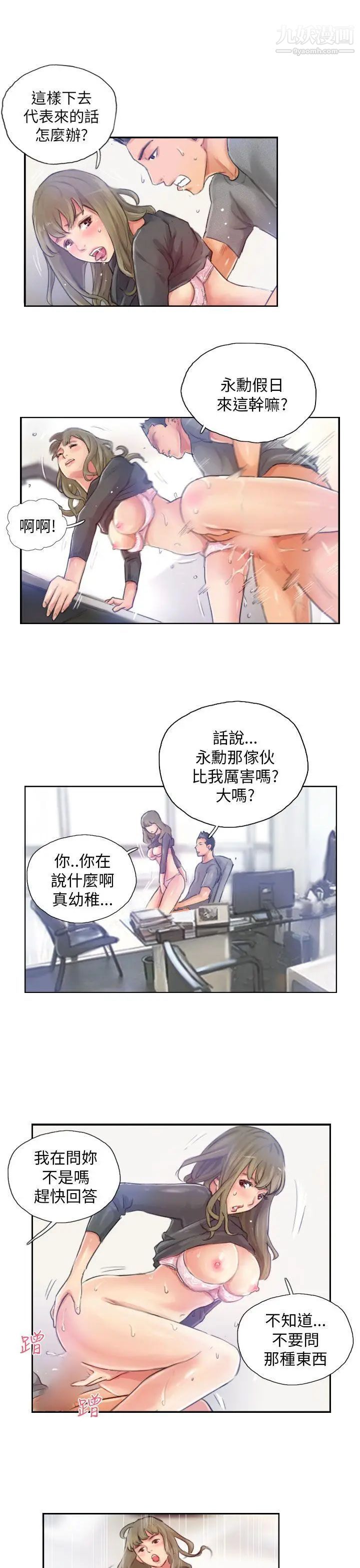 NEWFACE第16话