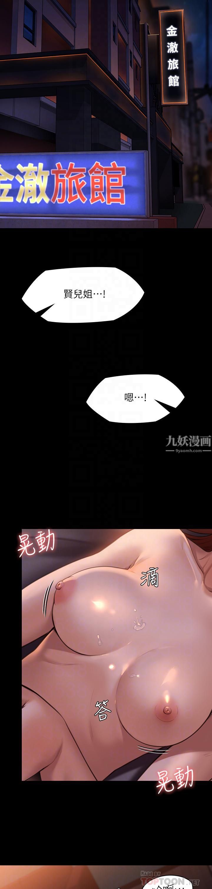 傀儡第231话-妓女，好久不见!