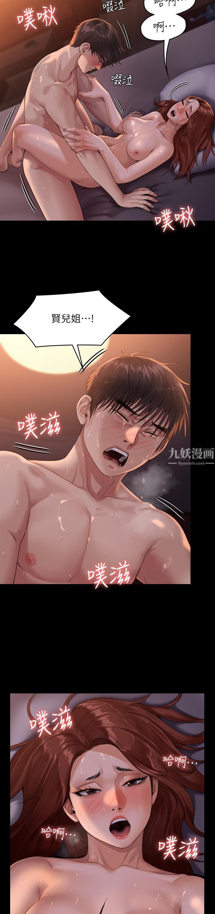 《傀儡》第231话-妓女，好久不见!