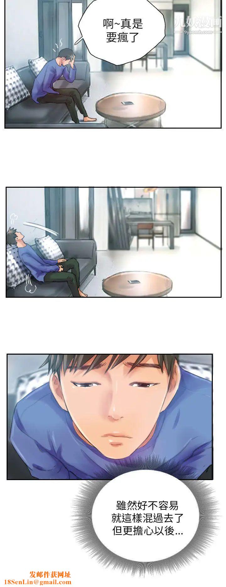 NEWFACE第16话