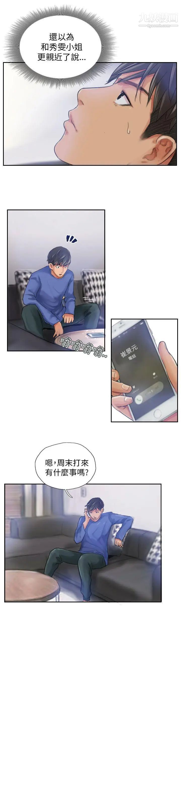 NEWFACE第16话