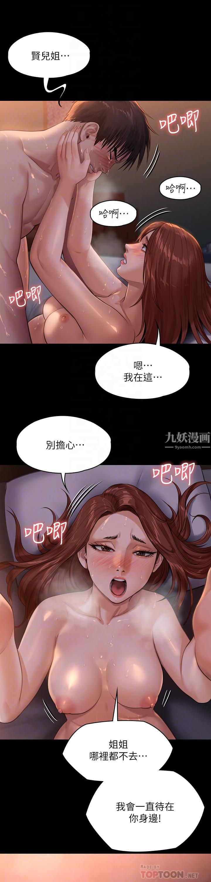 《傀儡》第231话-妓女，好久不见!