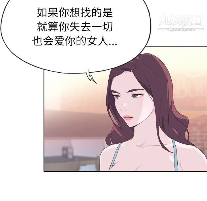 优质女人第24话