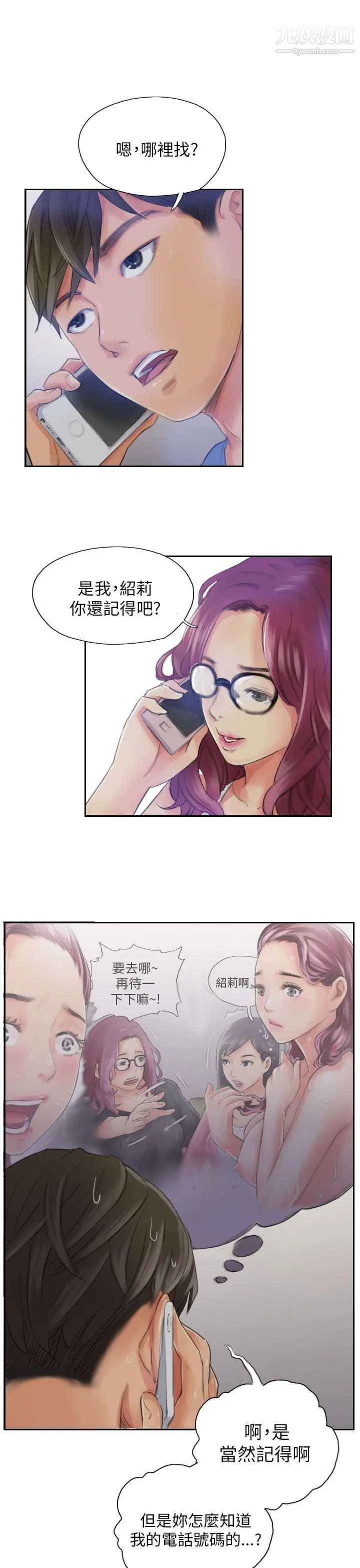 NEWFACE第16话