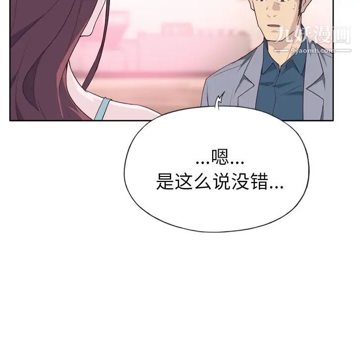 优质女人第24话