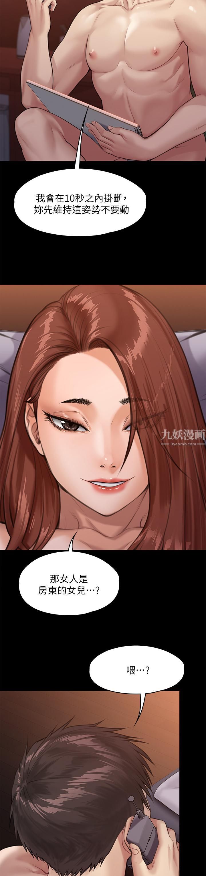 傀儡第231話-妓女，好久不見!