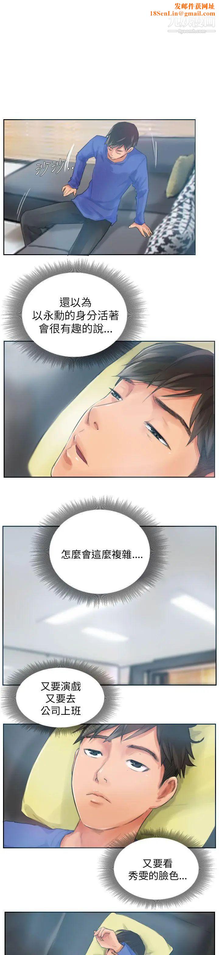 NEWFACE第17话