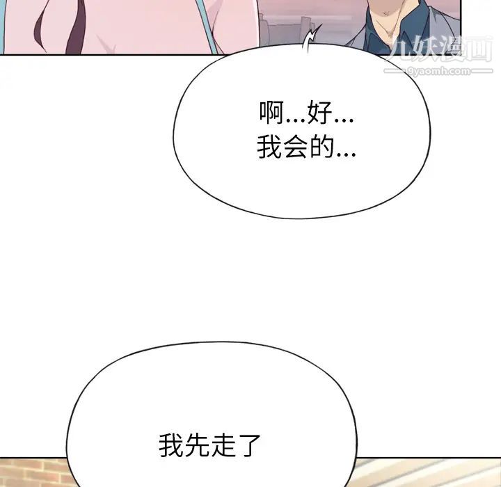 優質女人第24话