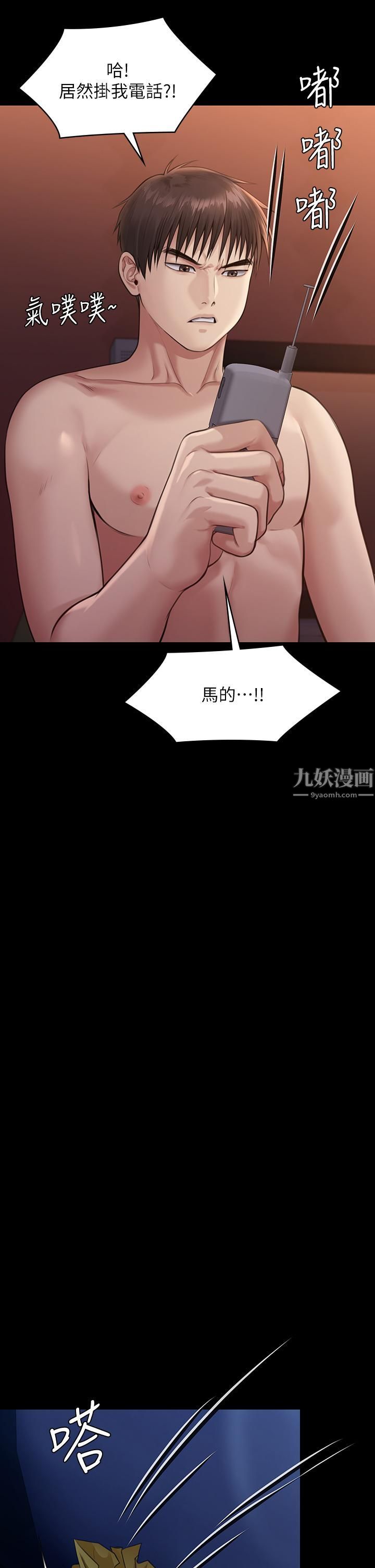 傀儡第231话-妓女，好久不见!