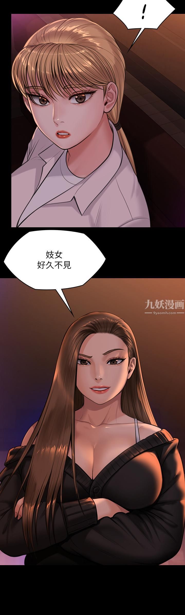 傀儡第232话-我输给一个妓女?!