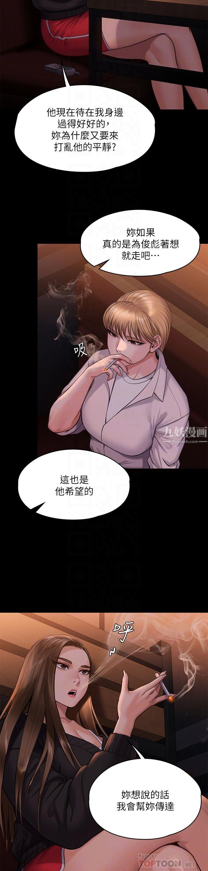 傀儡第232话-我输给一个妓女?!
