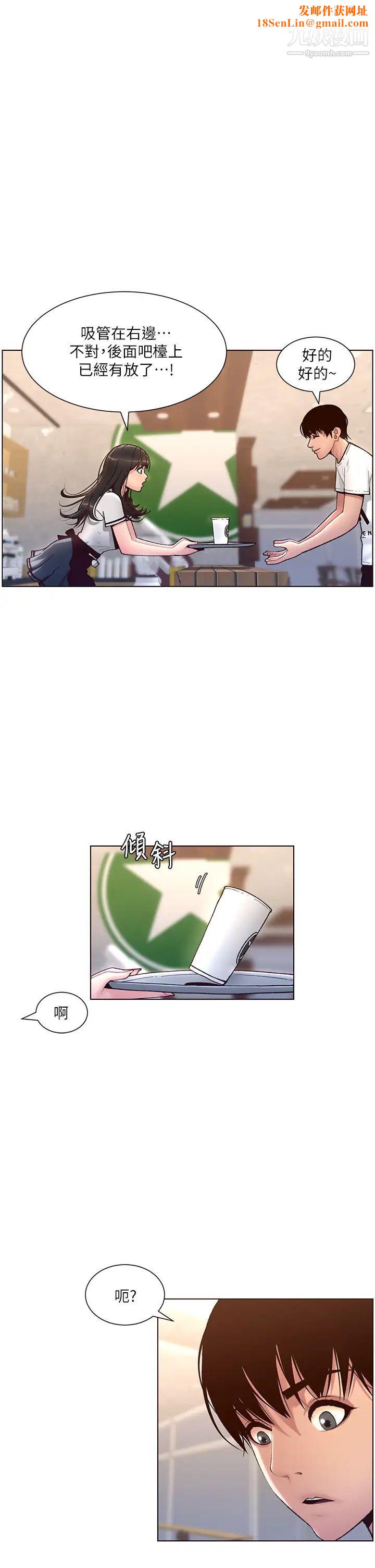 帝王App第5话-妳的身体明明就很想要