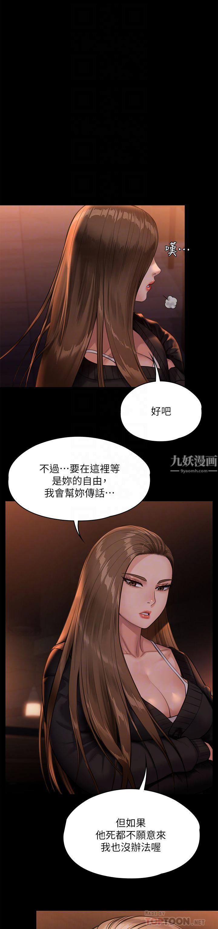 傀儡第232話-我輸給一個妓女?!