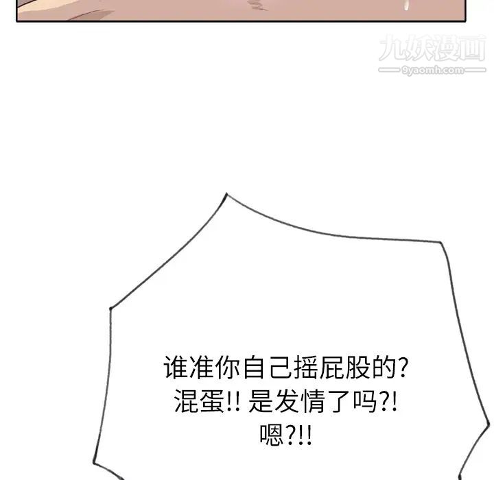 優質女人第24话