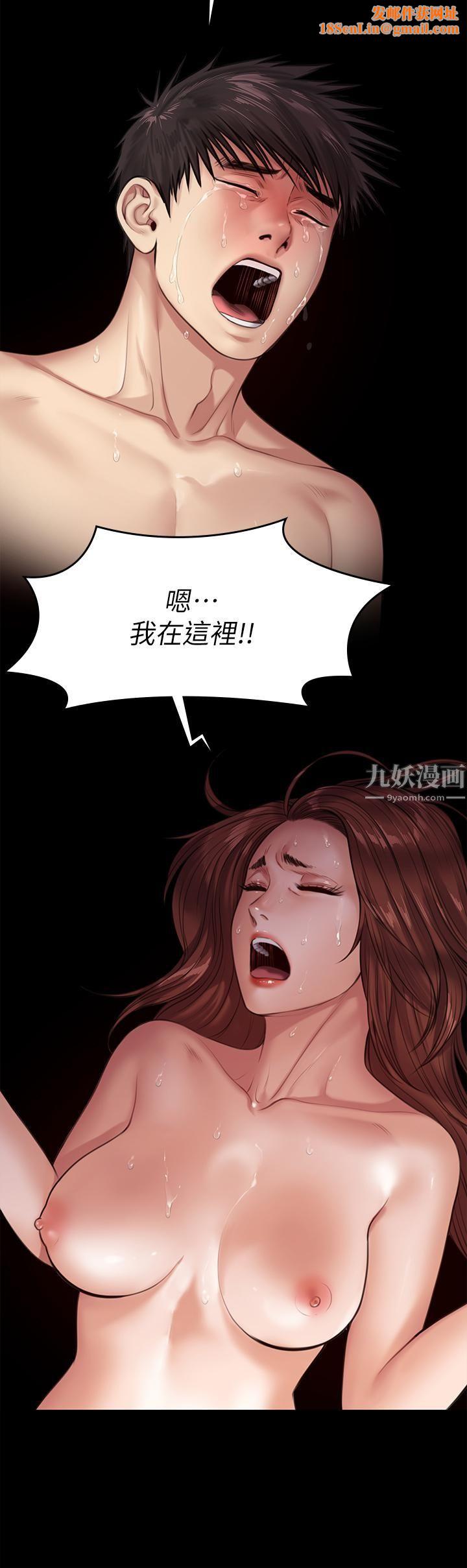 傀儡第232話-我輸給一個妓女?!