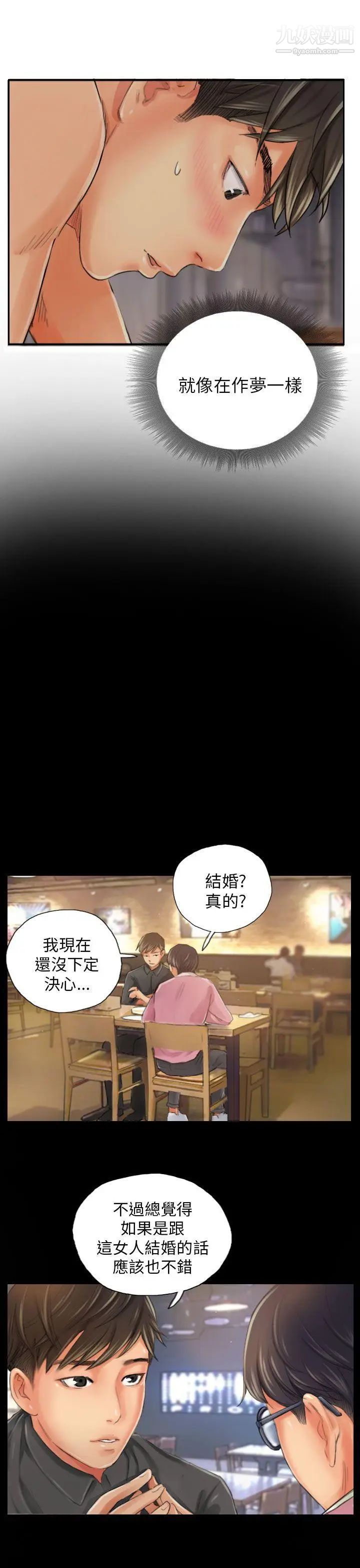 NEWFACE第19话