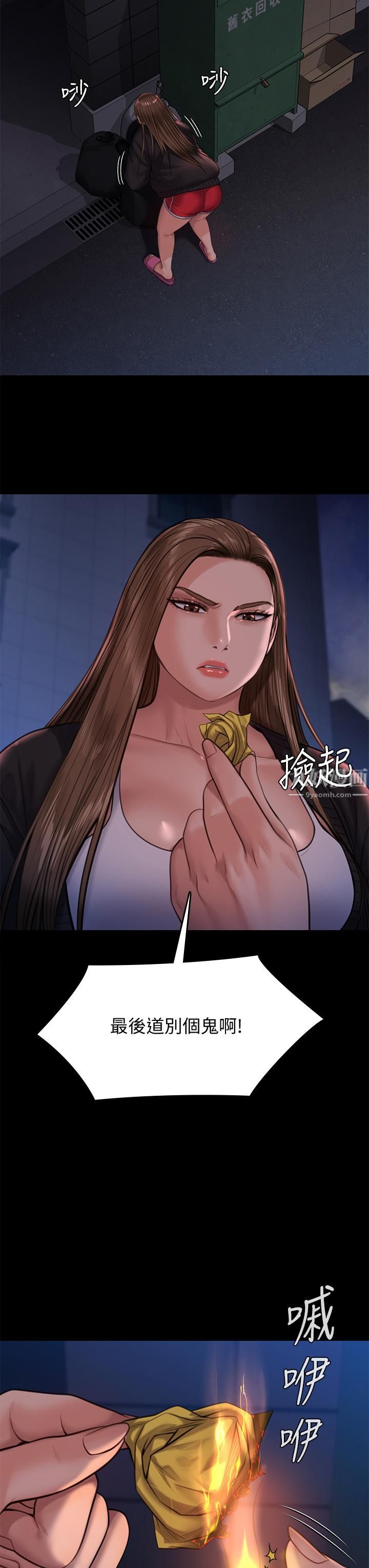 傀儡第232话-我输给一个妓女?!