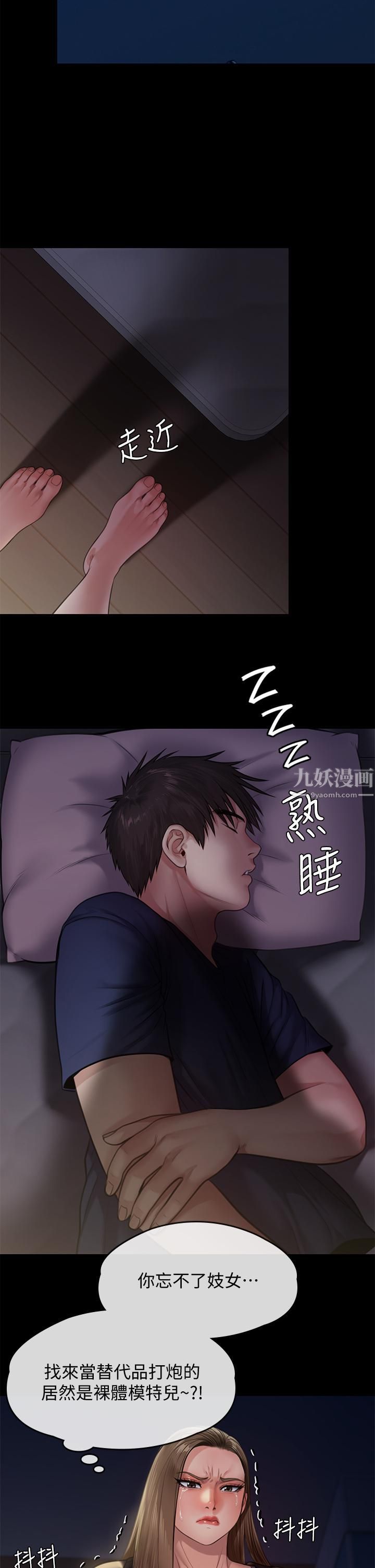傀儡第232话-我输给一个妓女?!