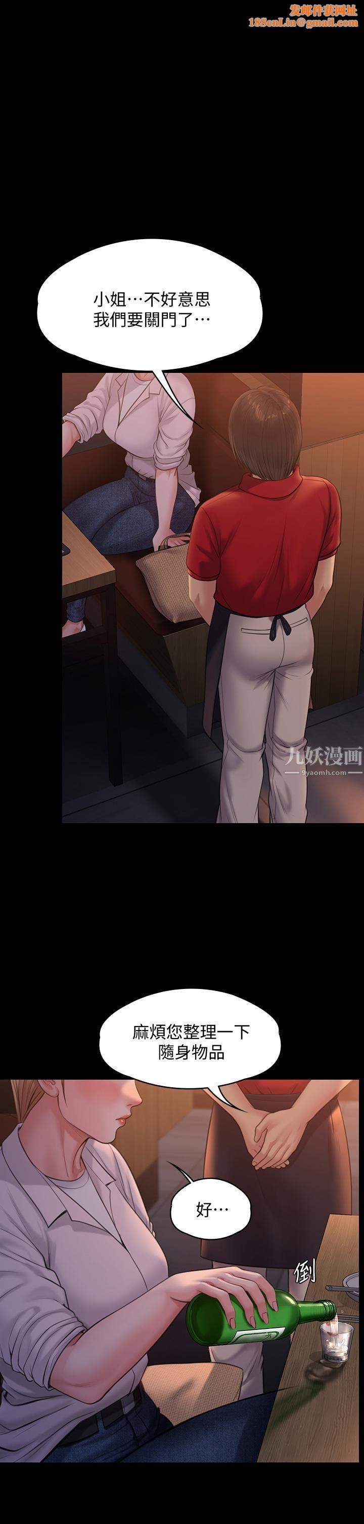 傀儡第233话-安俊彪，跟我交往吧