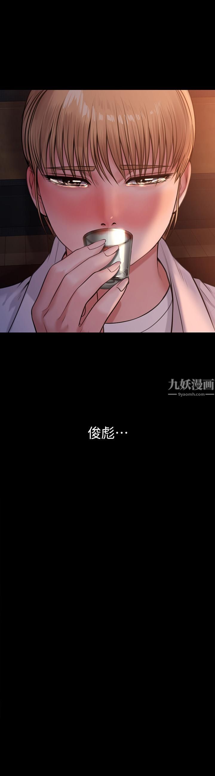 傀儡第233话-安俊彪，跟我交往吧