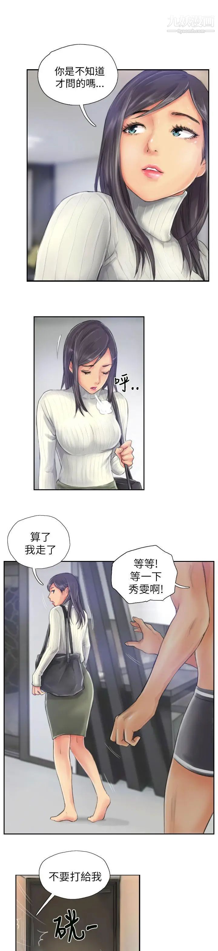NEWFACE第20话