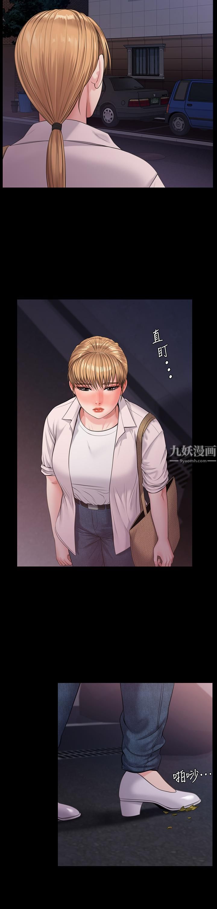 傀儡第233话-安俊彪，跟我交往吧