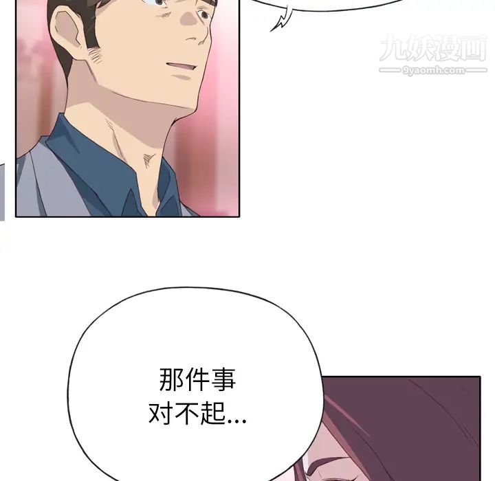 优质女人第25话