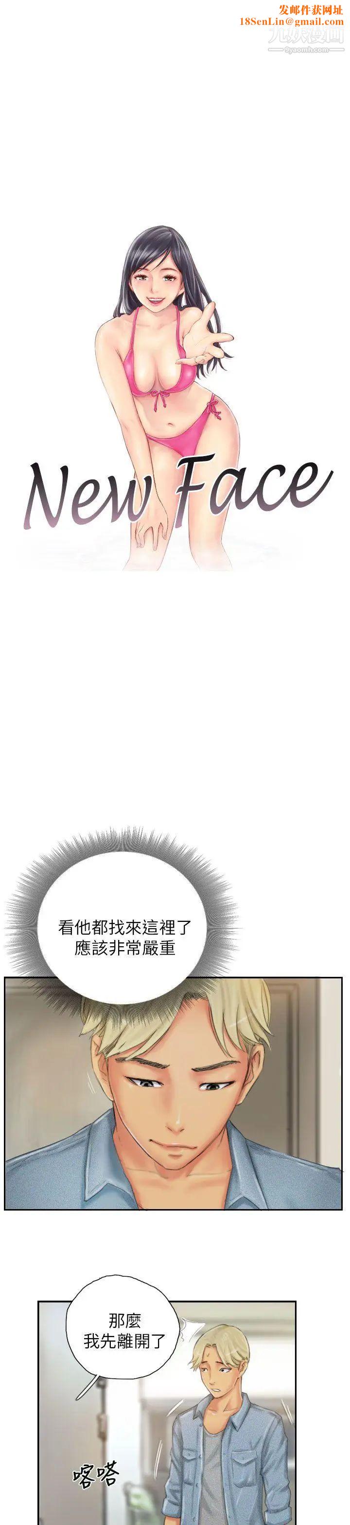 NEWFACE第21话