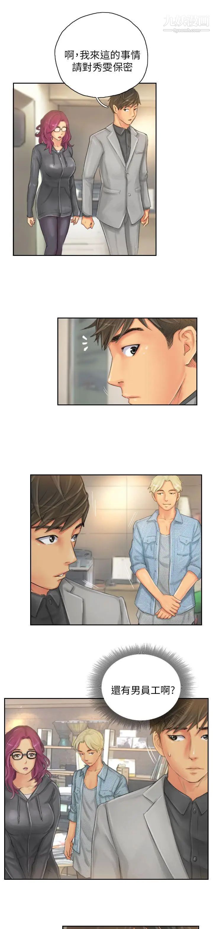 NEWFACE第21话