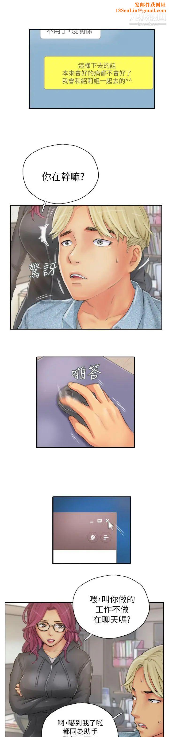 NEWFACE第21话