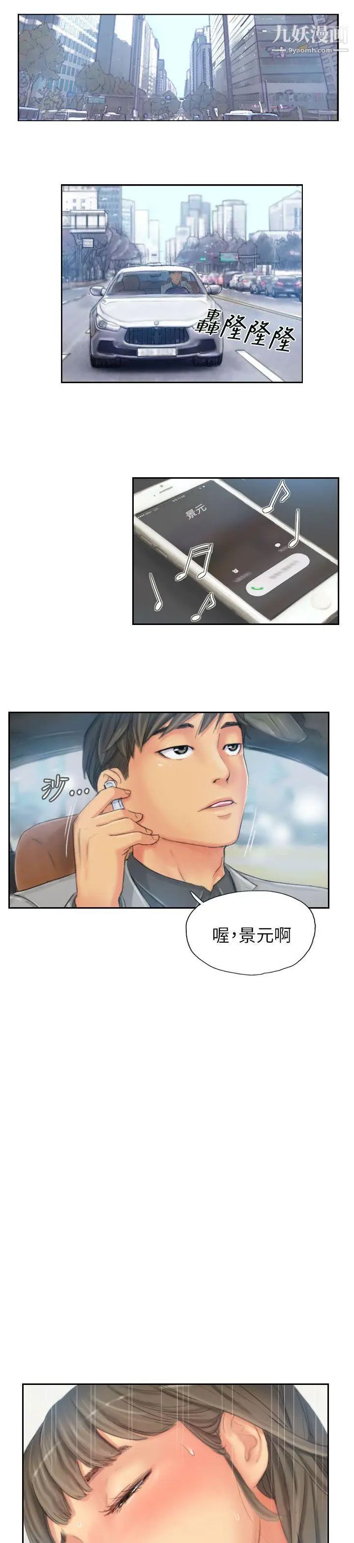 NEWFACE第21话