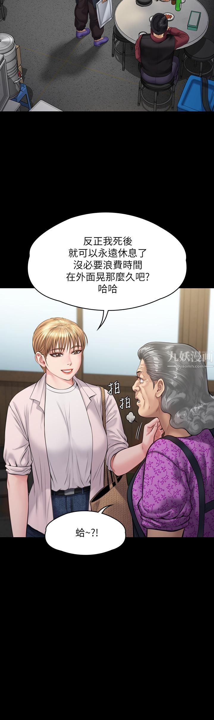 傀儡第233话-安俊彪，跟我交往吧