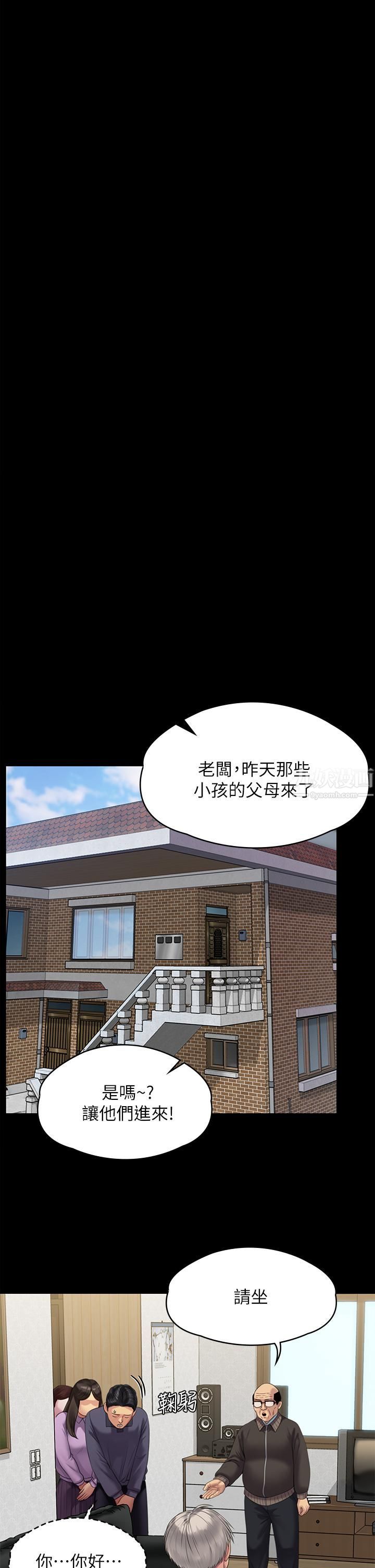傀儡第233话-安俊彪，跟我交往吧