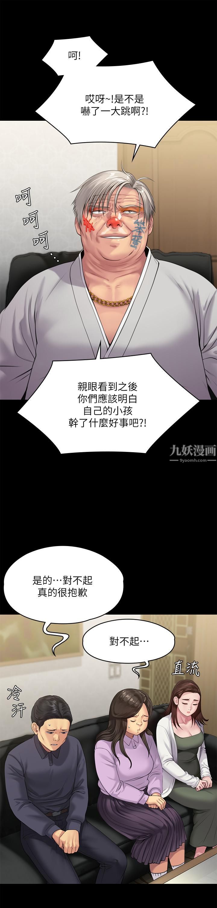 傀儡第233话-安俊彪，跟我交往吧