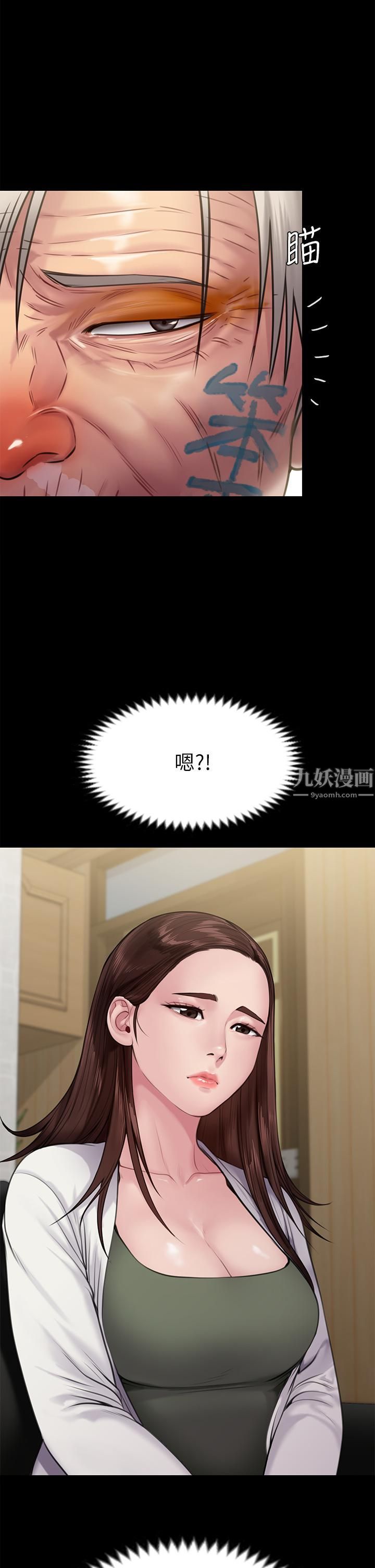 傀儡第233话-安俊彪，跟我交往吧