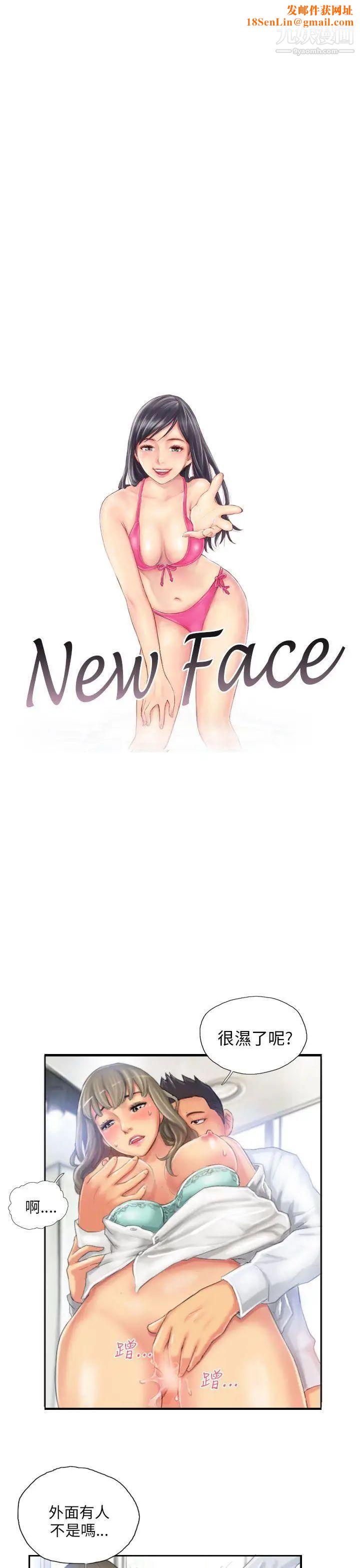 NEWFACE第22话