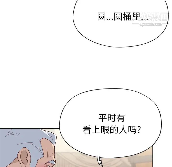 优质女人第25话