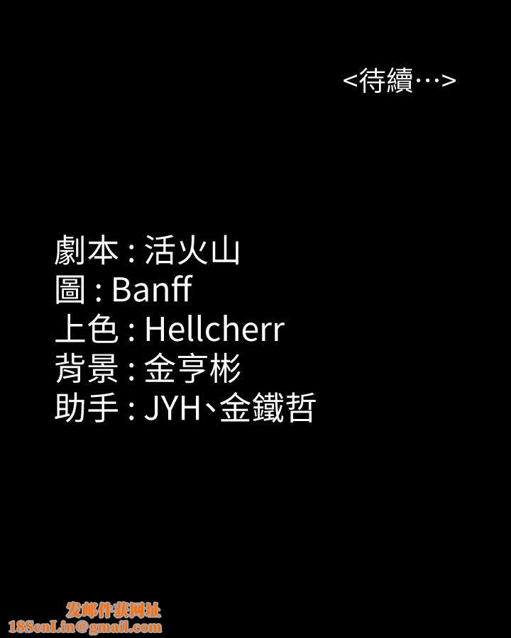 傀儡第233话-安俊彪，跟我交往吧