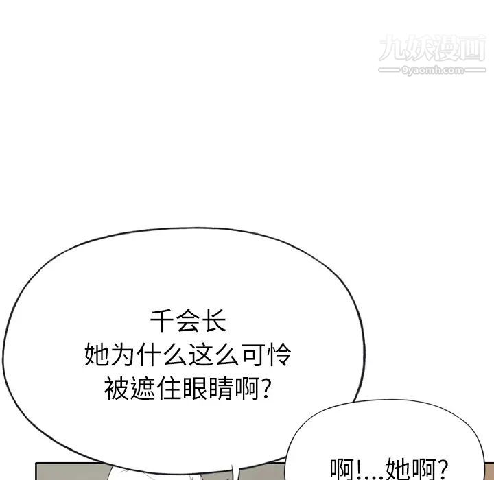 優質女人第25话