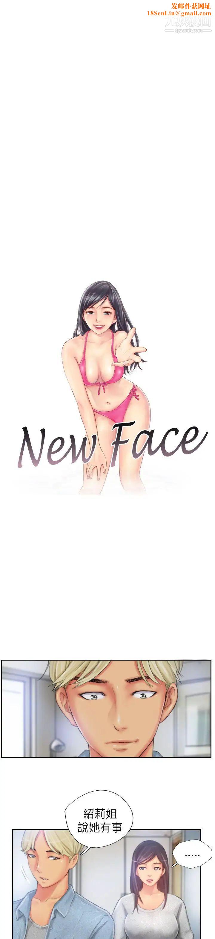NEWFACE第23话